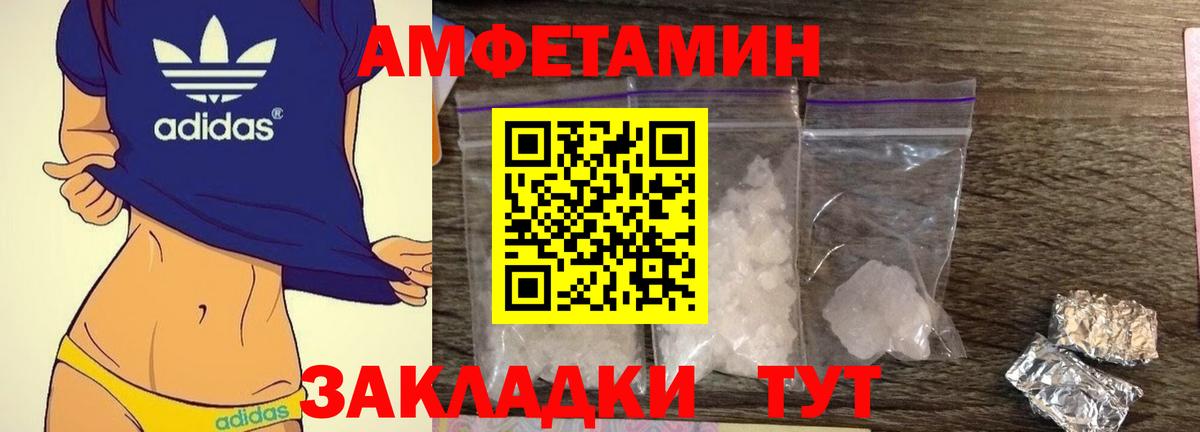 Рузаевка  Amphetamine  Вход с VPN  АМФ 97% 
