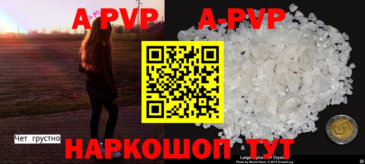 Рузаевка  Alpha PVP СК КРИС  купить закладку  Вход с VPN  Alfa_PVP СК 