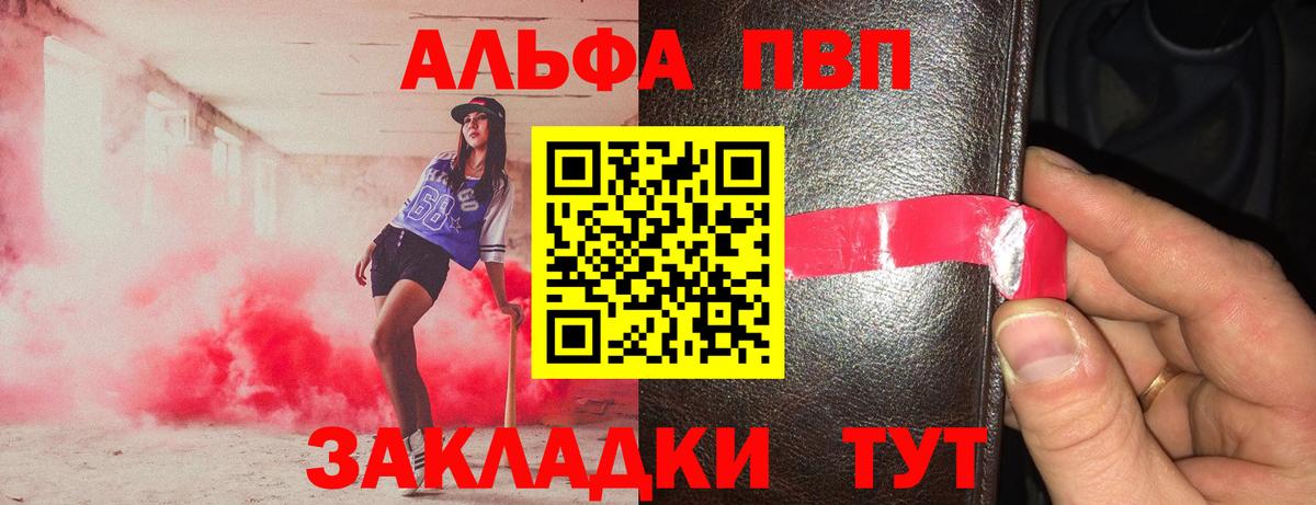 A-PVP крисы CK Рузаевка