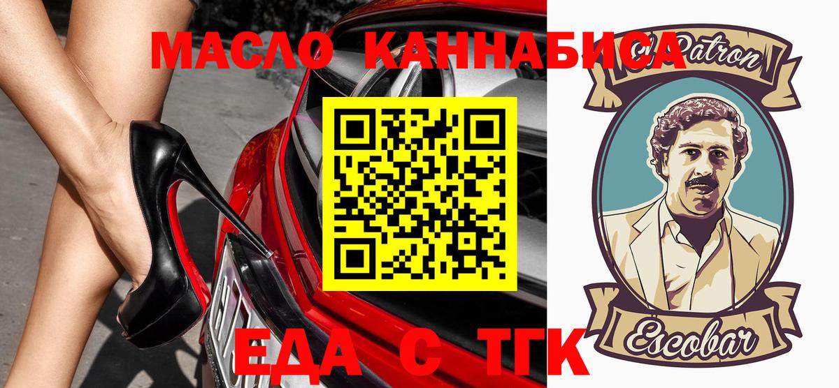 Еда ТГК конопля  Вход с VPN  Рузаевка 