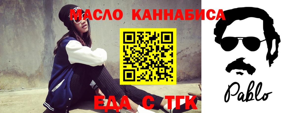Cannafood конопля Рузаевка