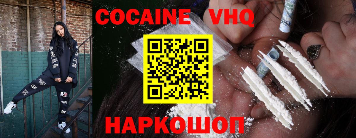 Кокаин 99% Рузаевка