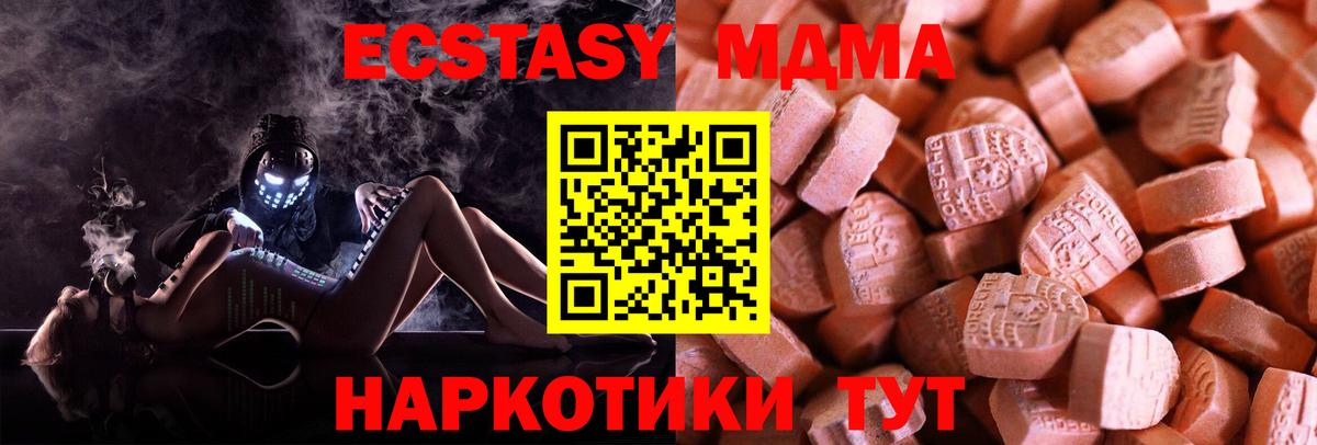 Экстази XTC Рузаевка