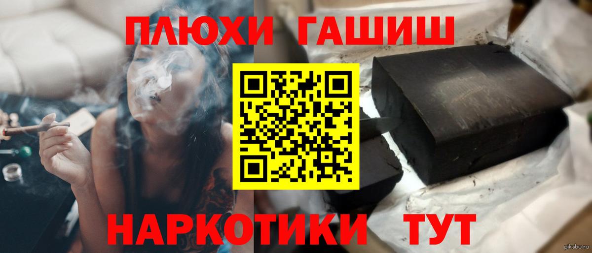 ГАШИШ хэш  Гашиш  Рузаевка  ГАШИШ Ice-O-Lator  цены наркотик  Вход с VPN 