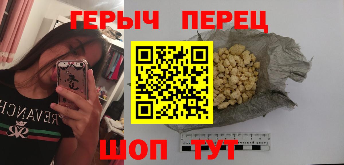 Рузаевка  ГЕРОИН VHQ  Героин  Вход с VPN 