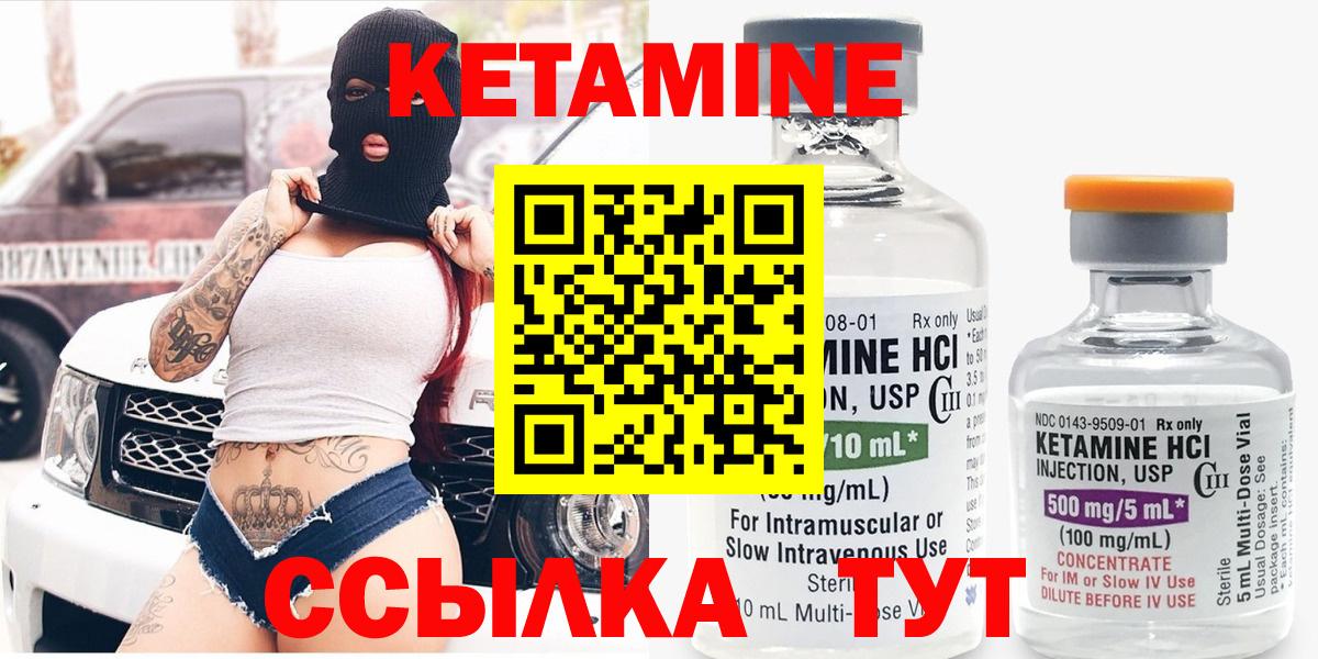 дарк нет формула  Вход с VPN  Рузаевка  КЕТАМИН VHQ 