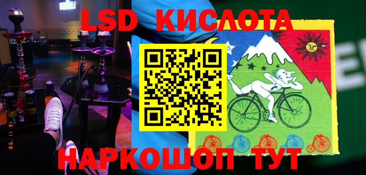 LSD-25 экстази  ЛСД экстази ecstasy  Вход с VPN  LSD-25 экстази кислота  Рузаевка 