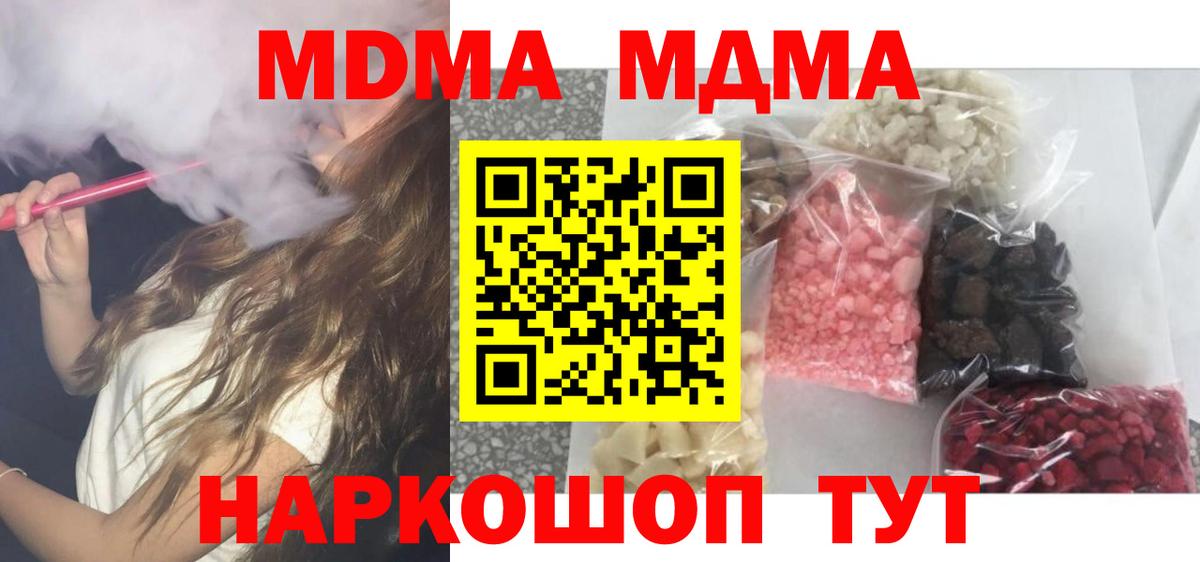 МДМА crystal  MDMA  Рузаевка  Вход с VPN 