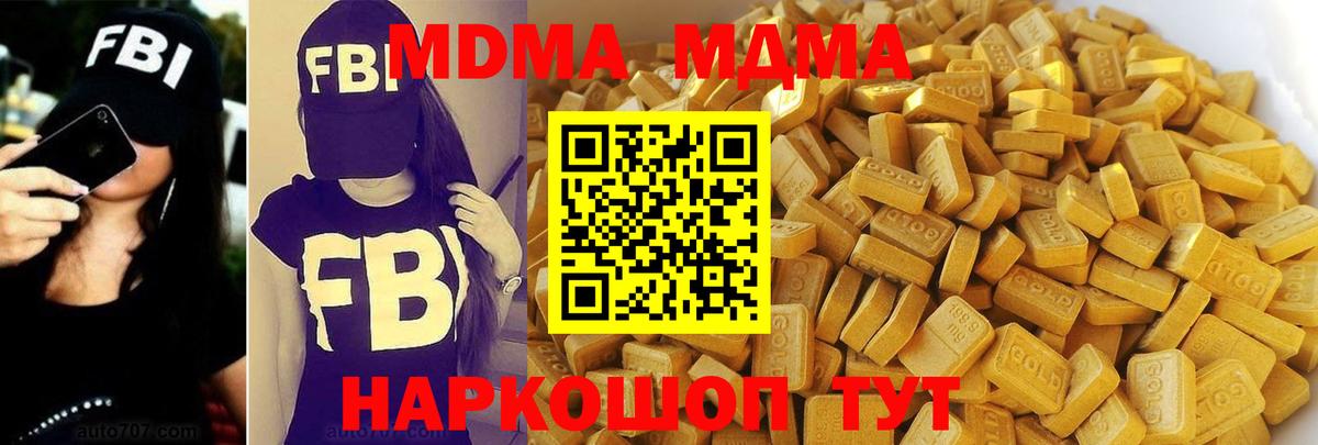 МДМА Molly Рузаевка