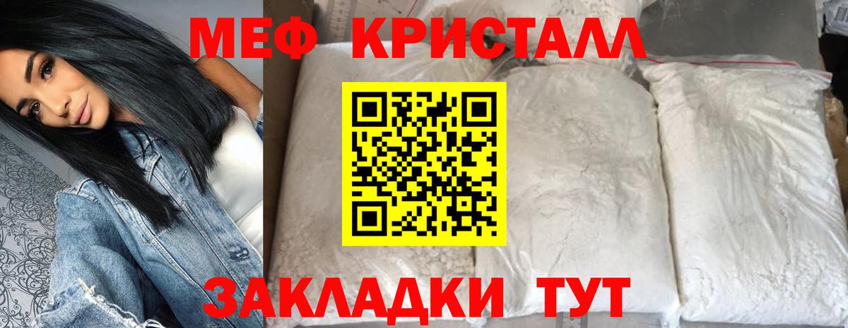 Меф VHQ  Меф 4 MMC  Меф  Рузаевка  Вход с VPN 