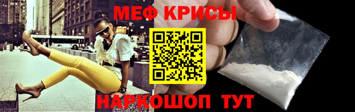 Мефедрон мука Рузаевка